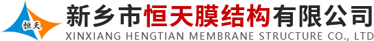 河南膜结构厂家-膜结构电车棚-停车棚-河南云顶国际膜结构有限公司